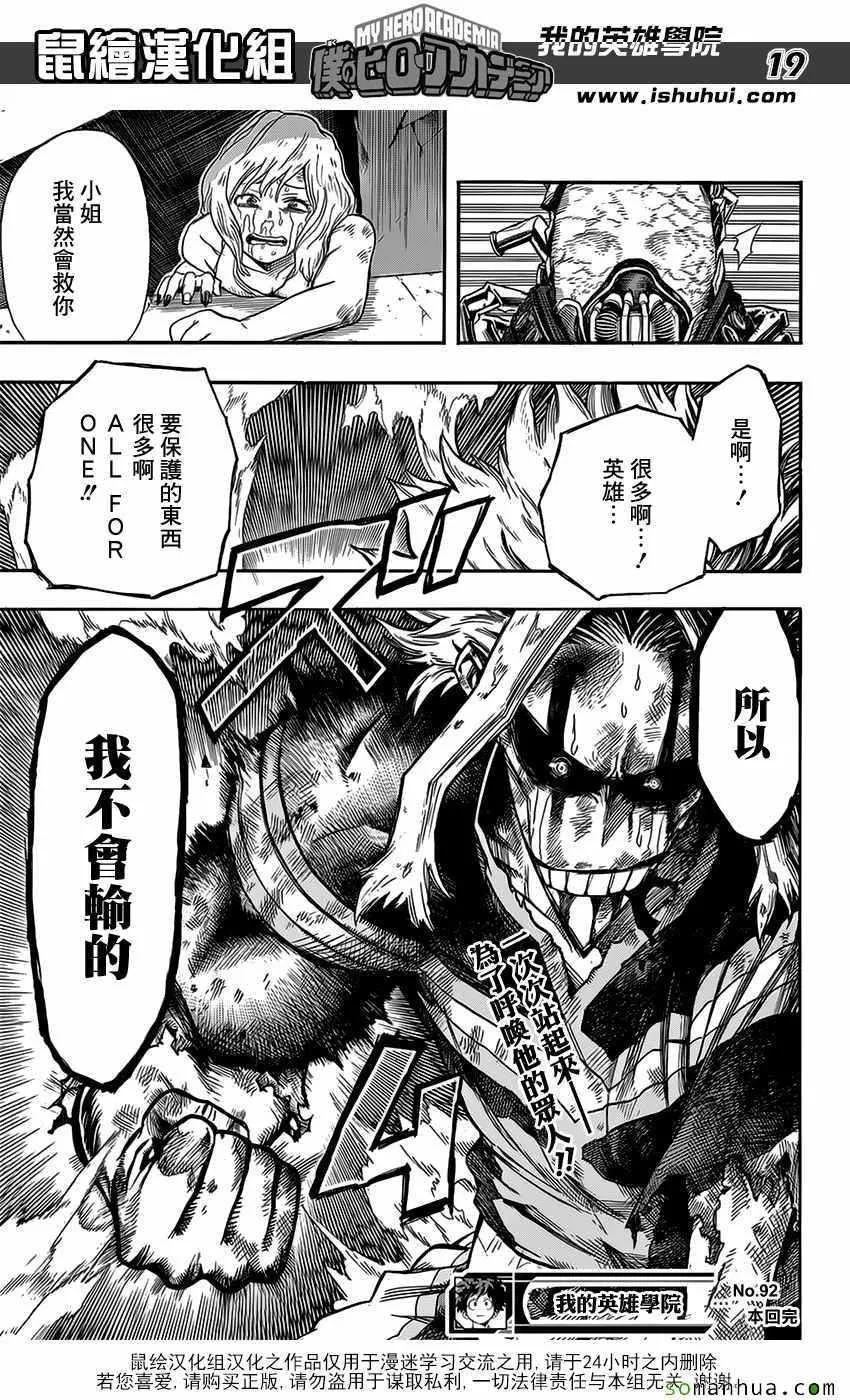 第92话 第19页