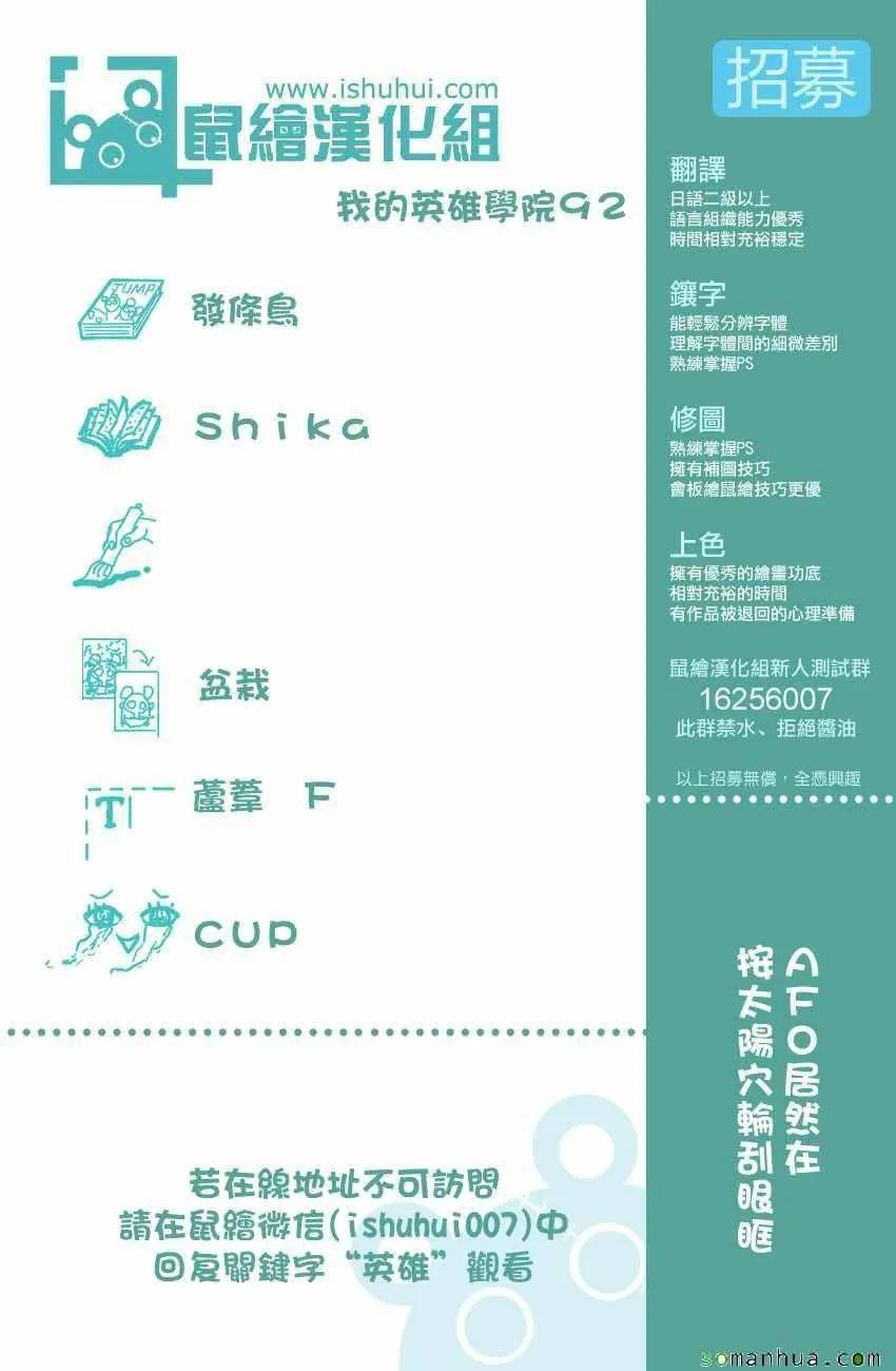 第92话 第20页