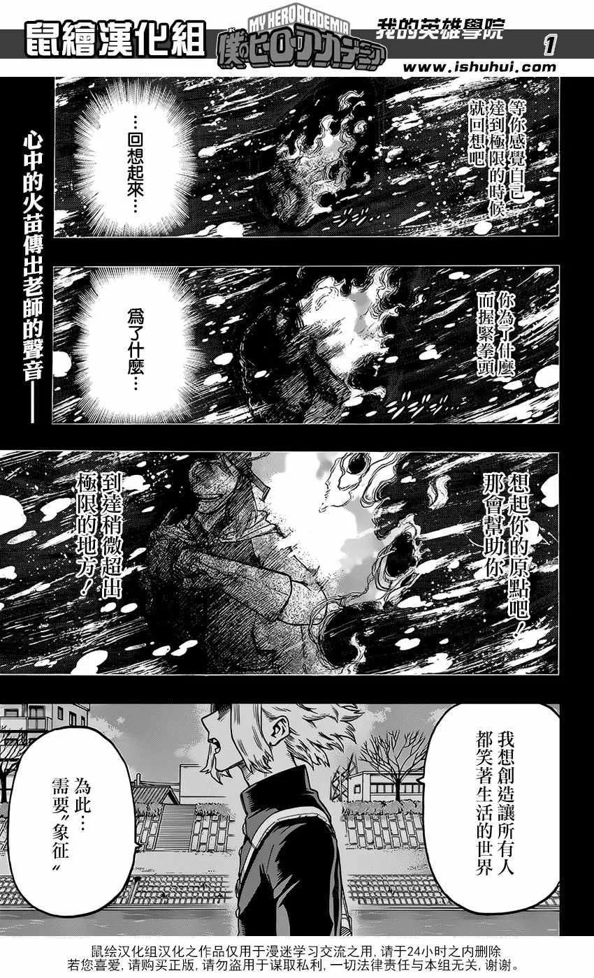 第93话 第1页