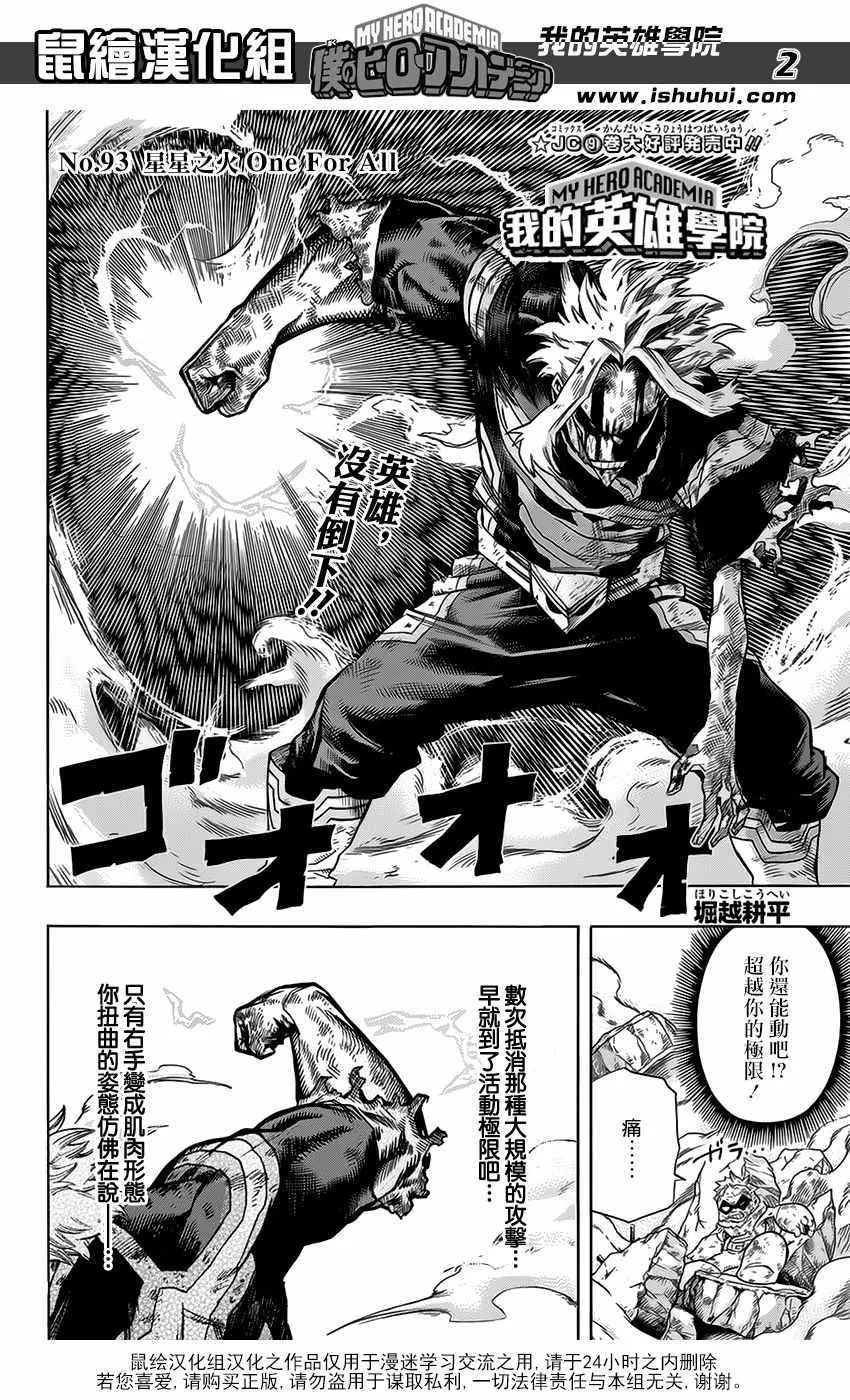 第93话 第2页