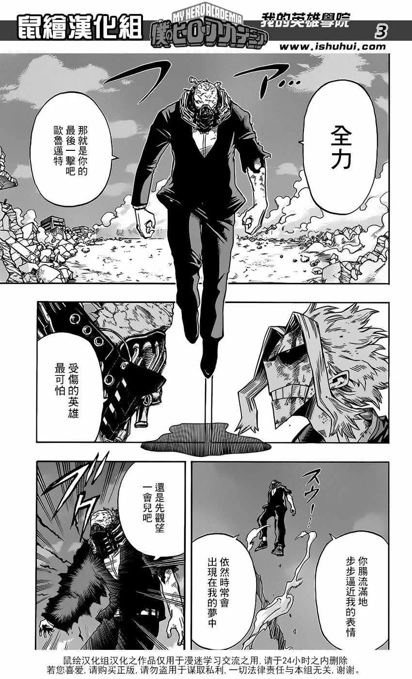 第93话 第3页
