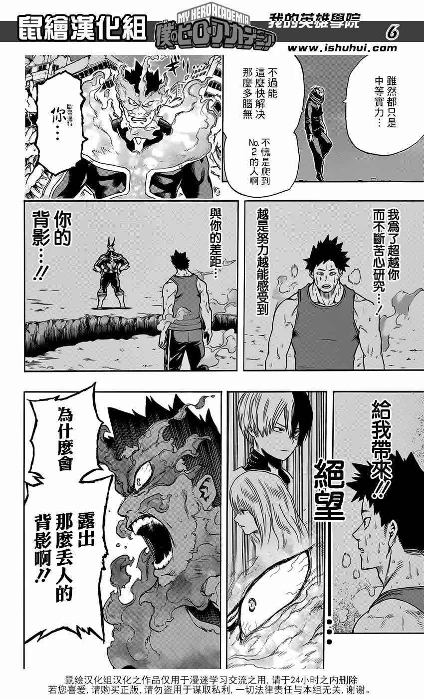 第93话 第5页