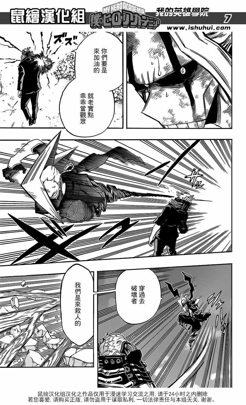 第93话 第6页