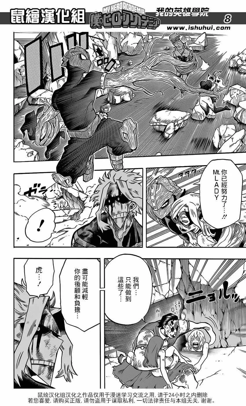 第93话 第7页
