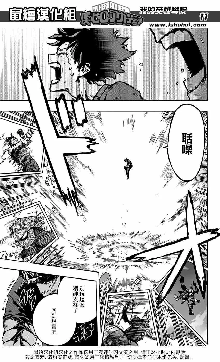 第93话 第10页