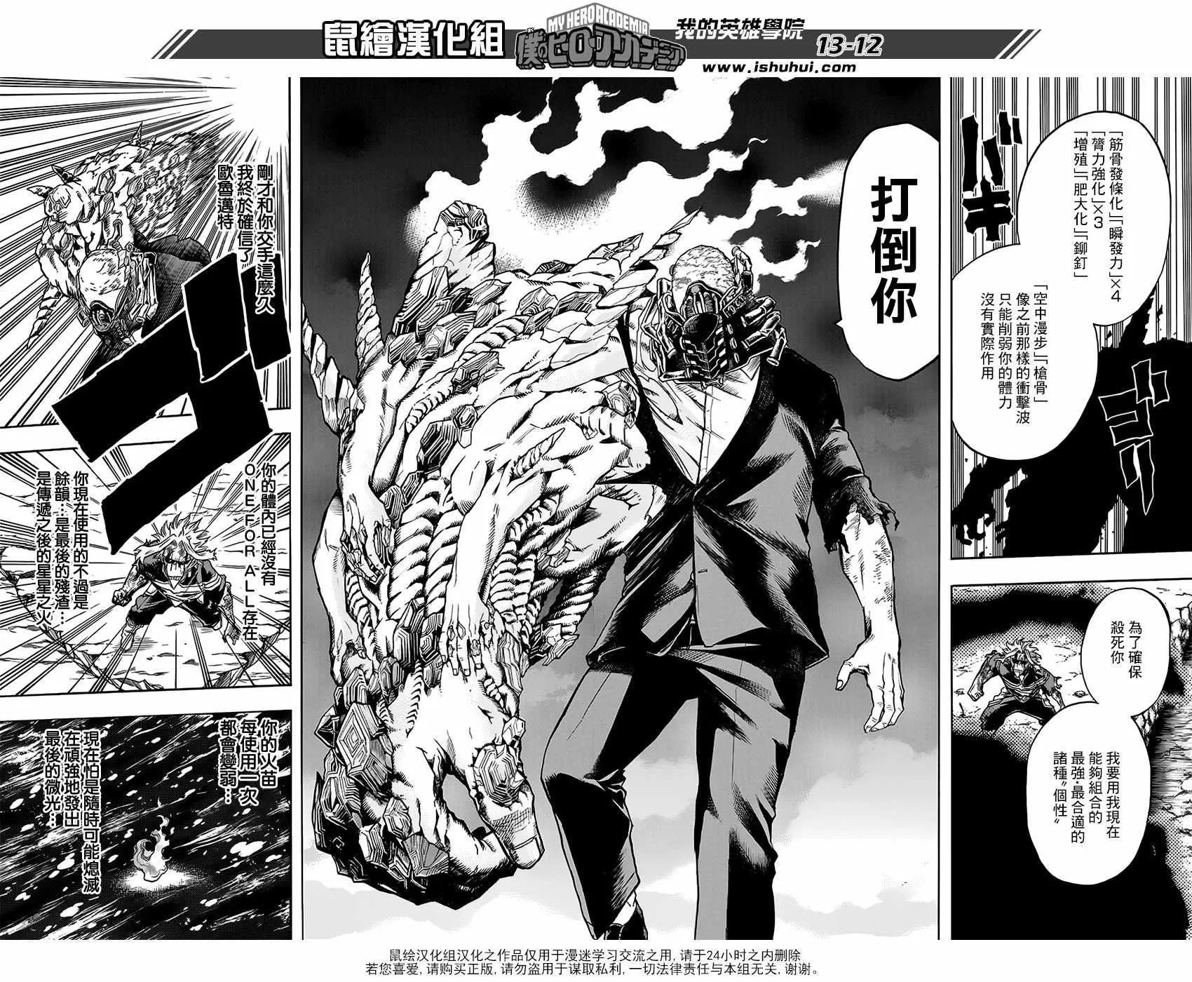 第93话 第11页