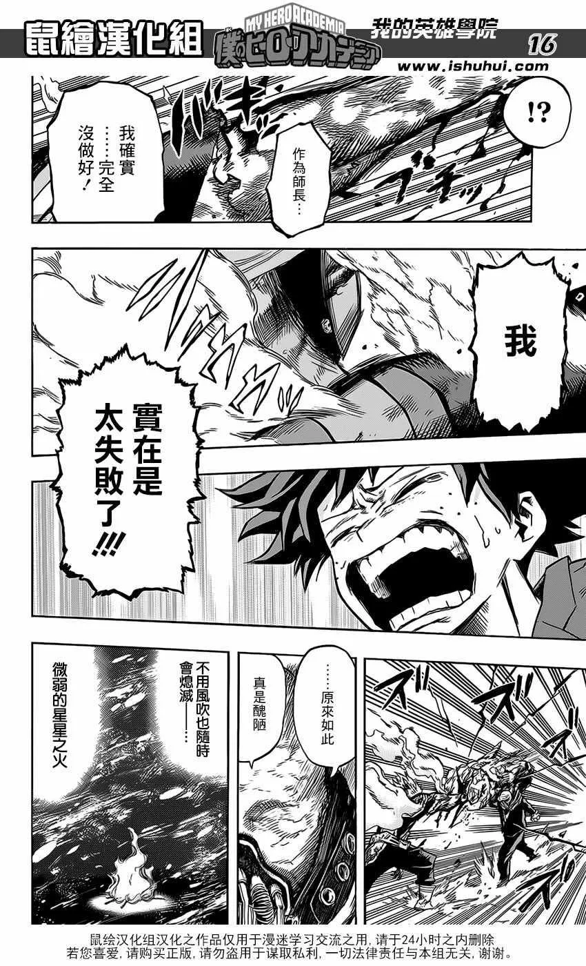 第93话 第14页