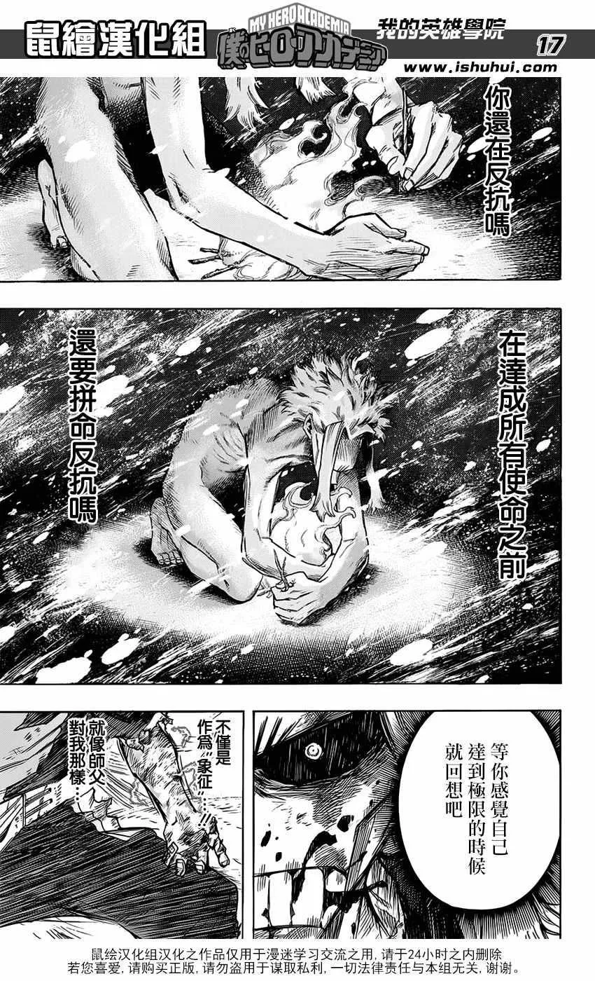 第93话 第15页