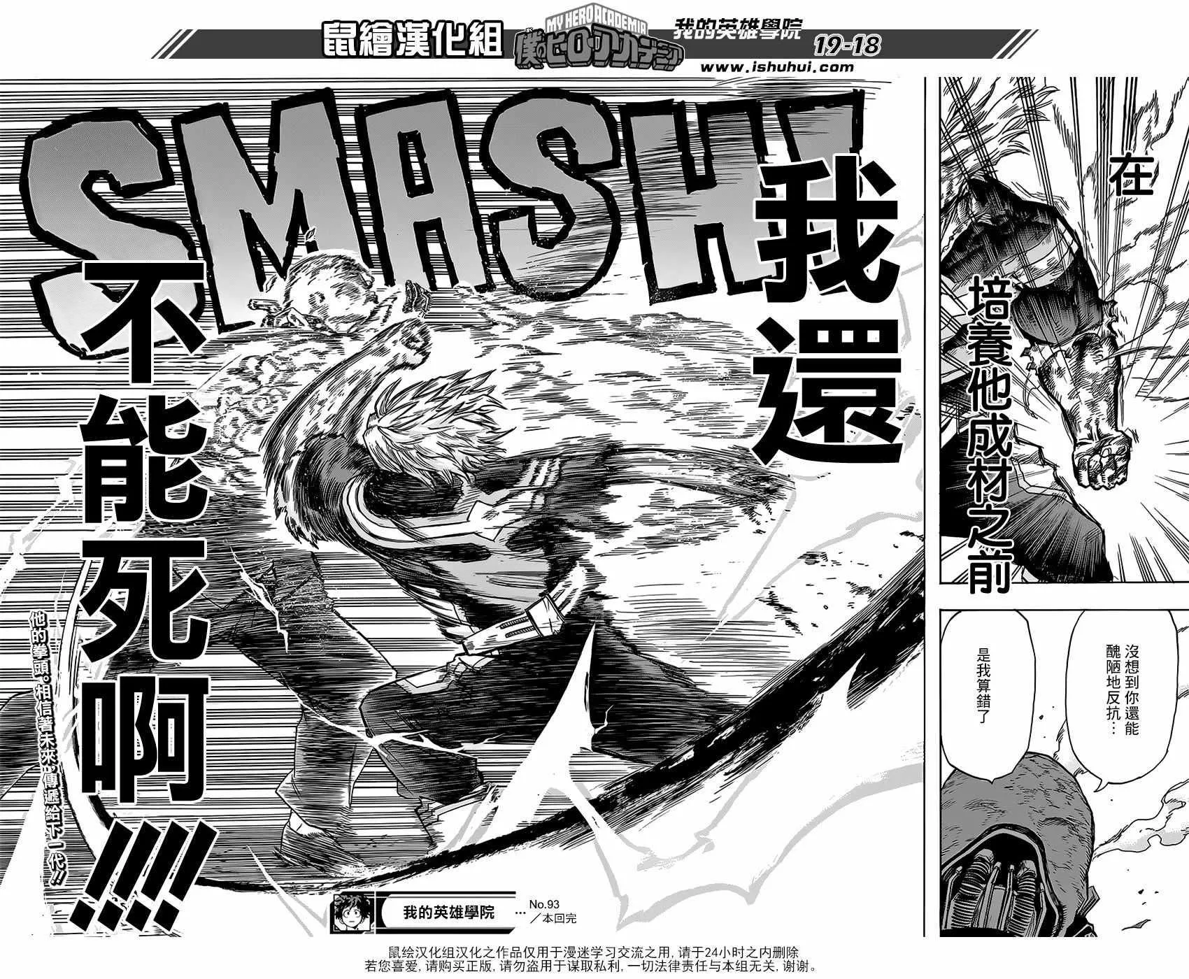 第93话 第16页