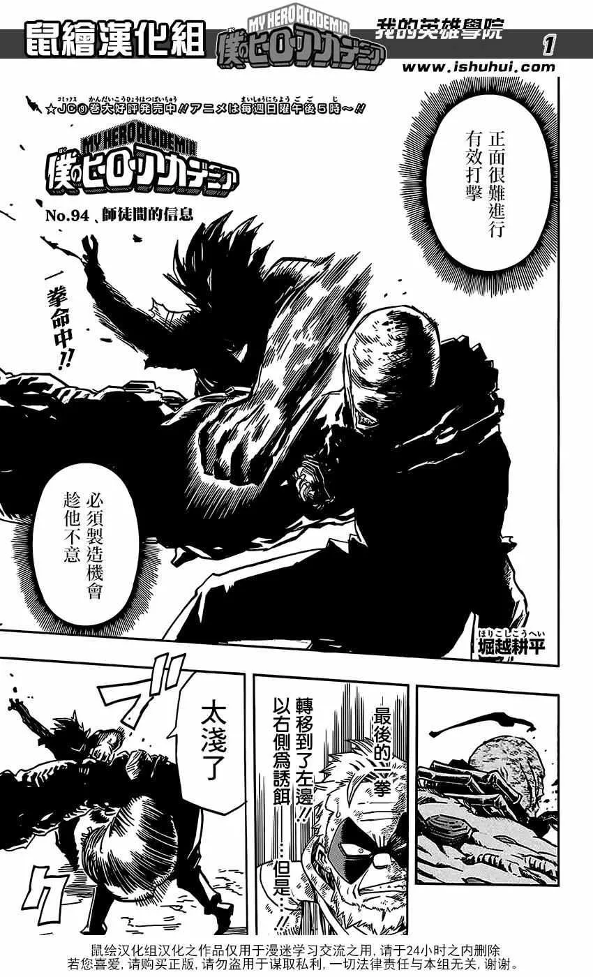 第94话 第1页