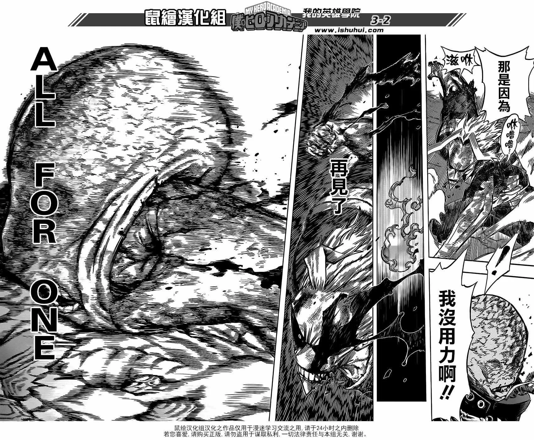 第94话 第2页