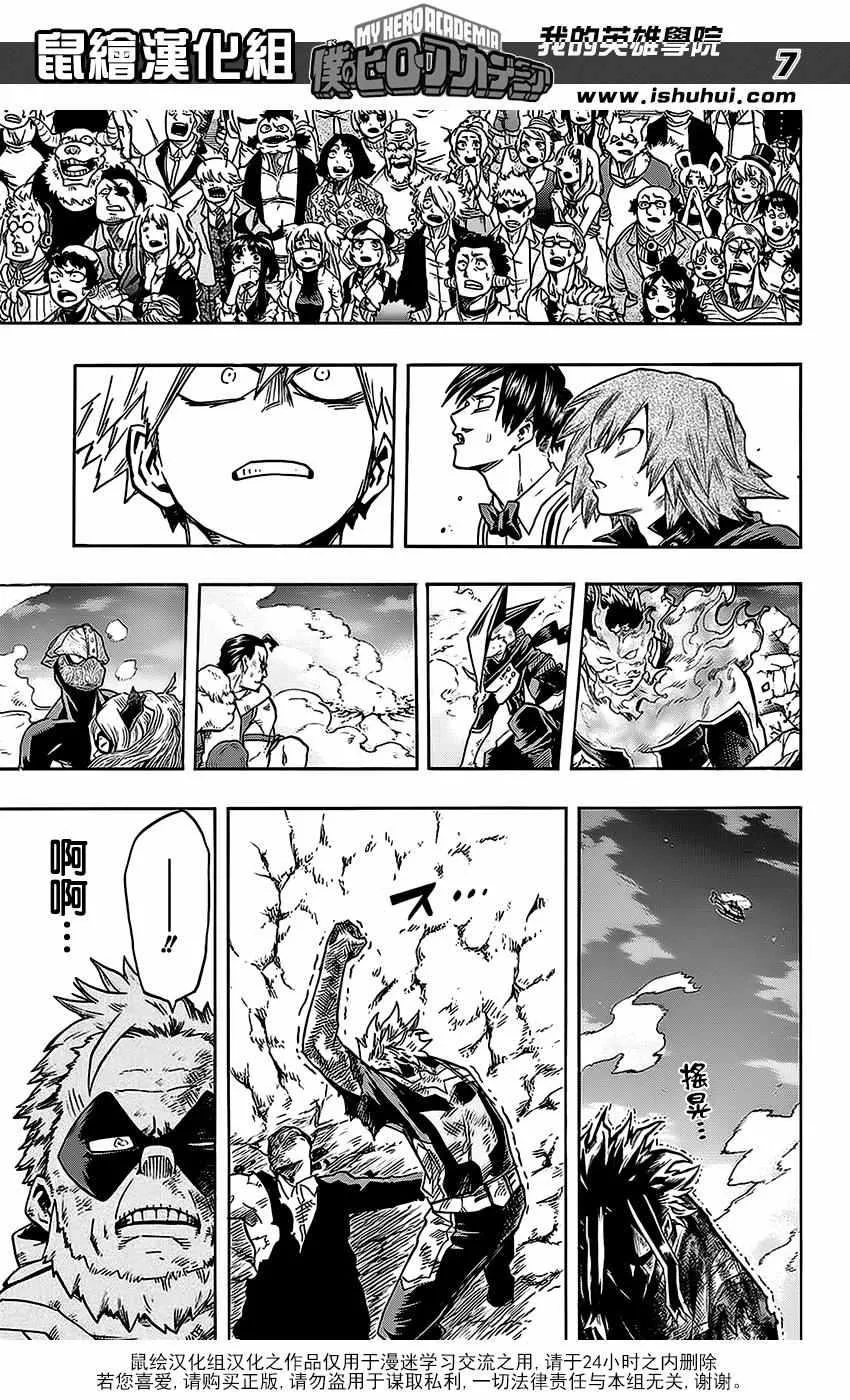 第94话 第5页