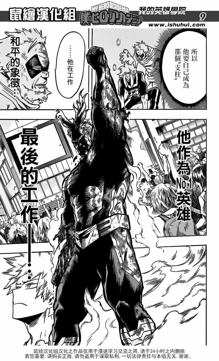 第94话 第7页