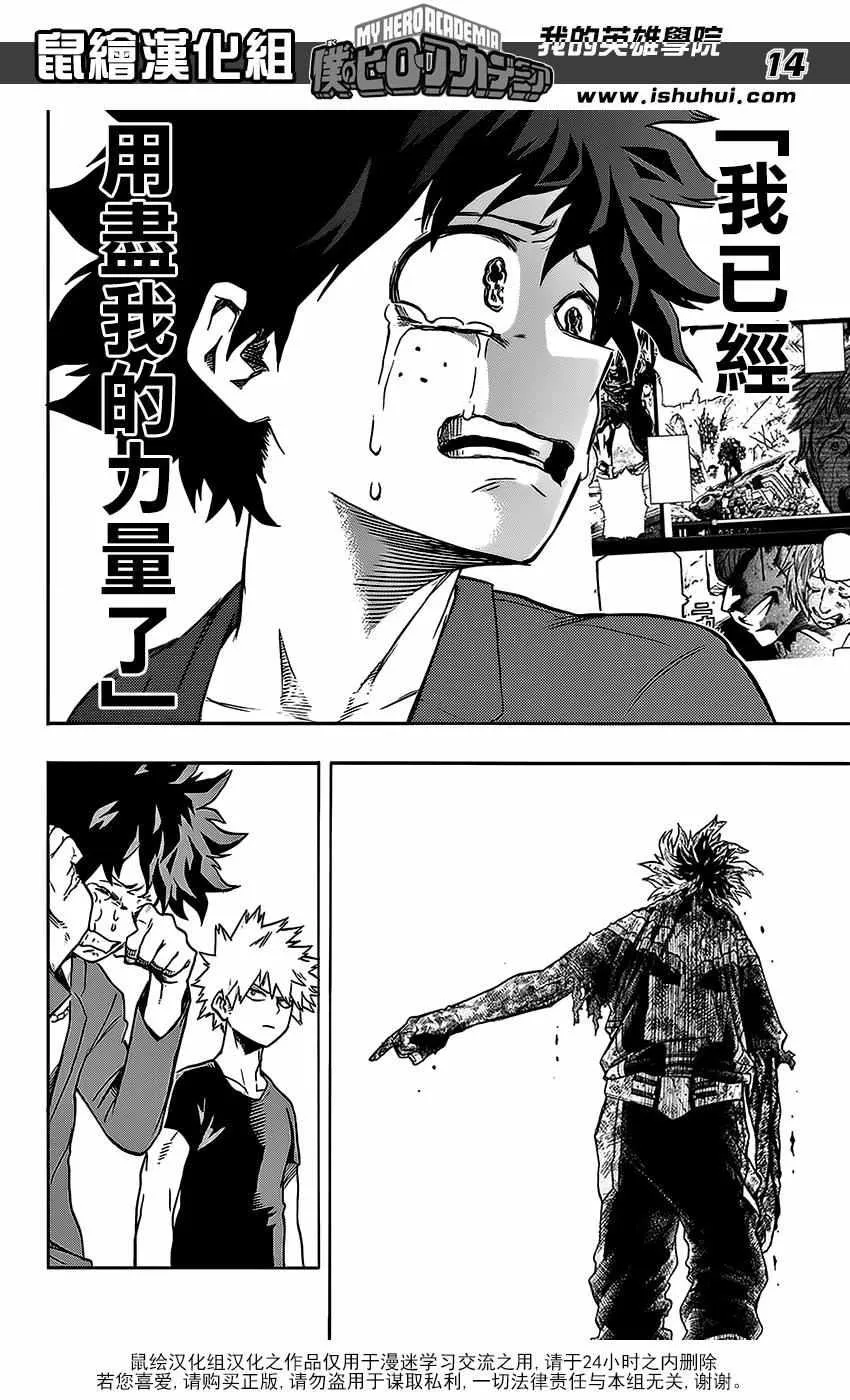 第94话 第12页