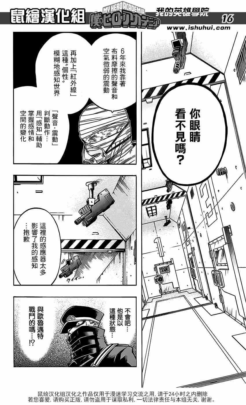 第94话 第14页