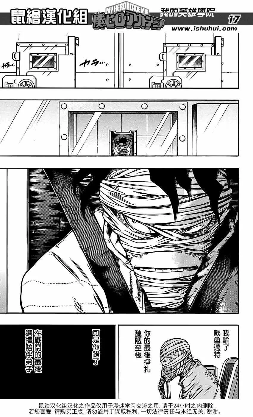 第94话 第15页