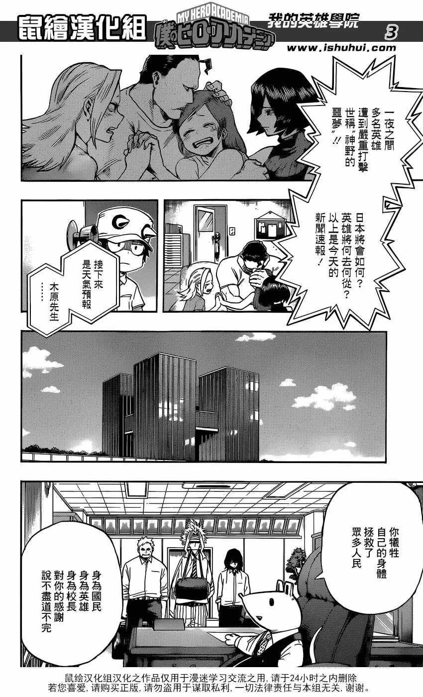 第96话 第3页