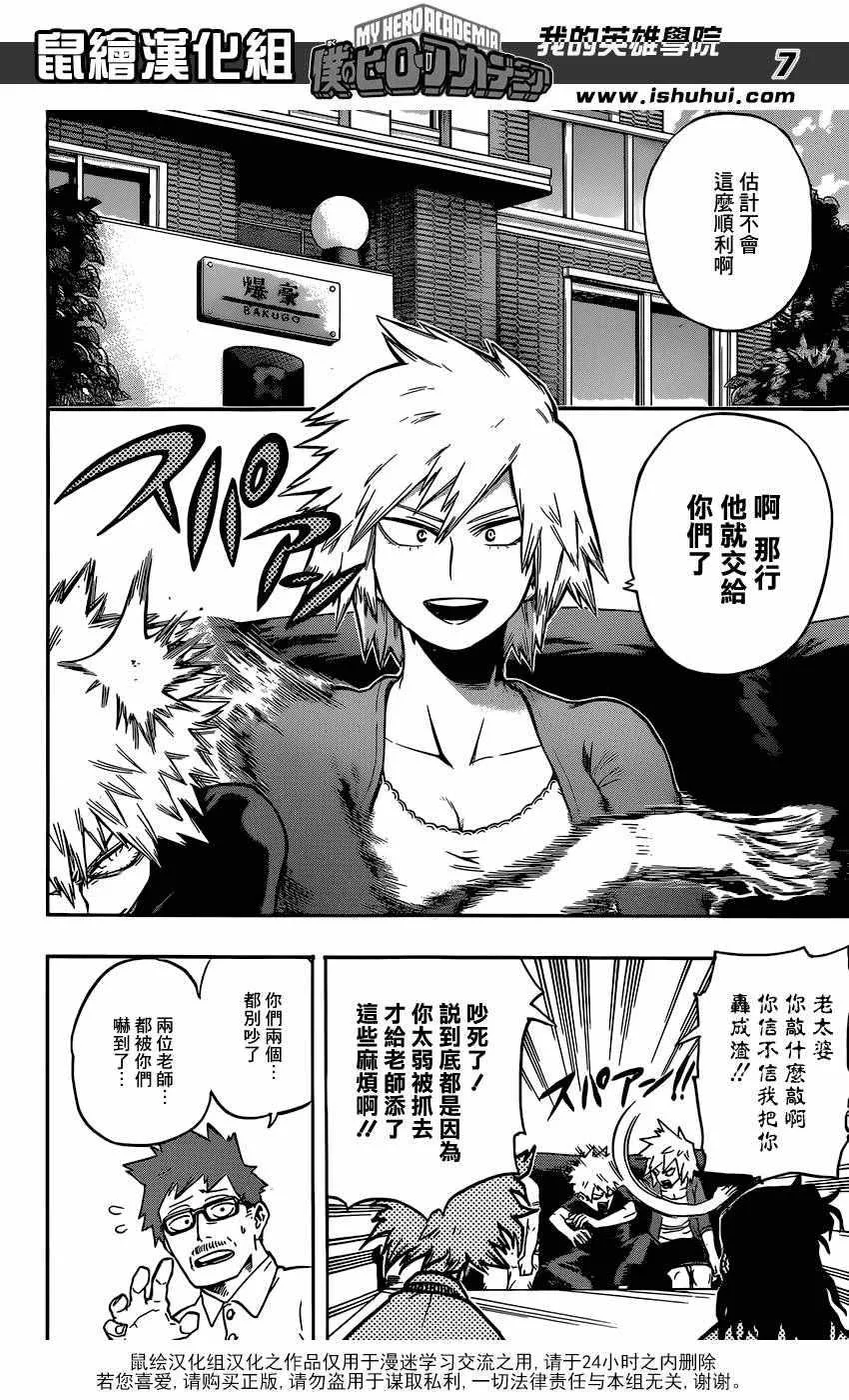 第96话 第7页