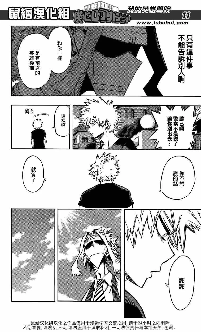 第96话 第11页
