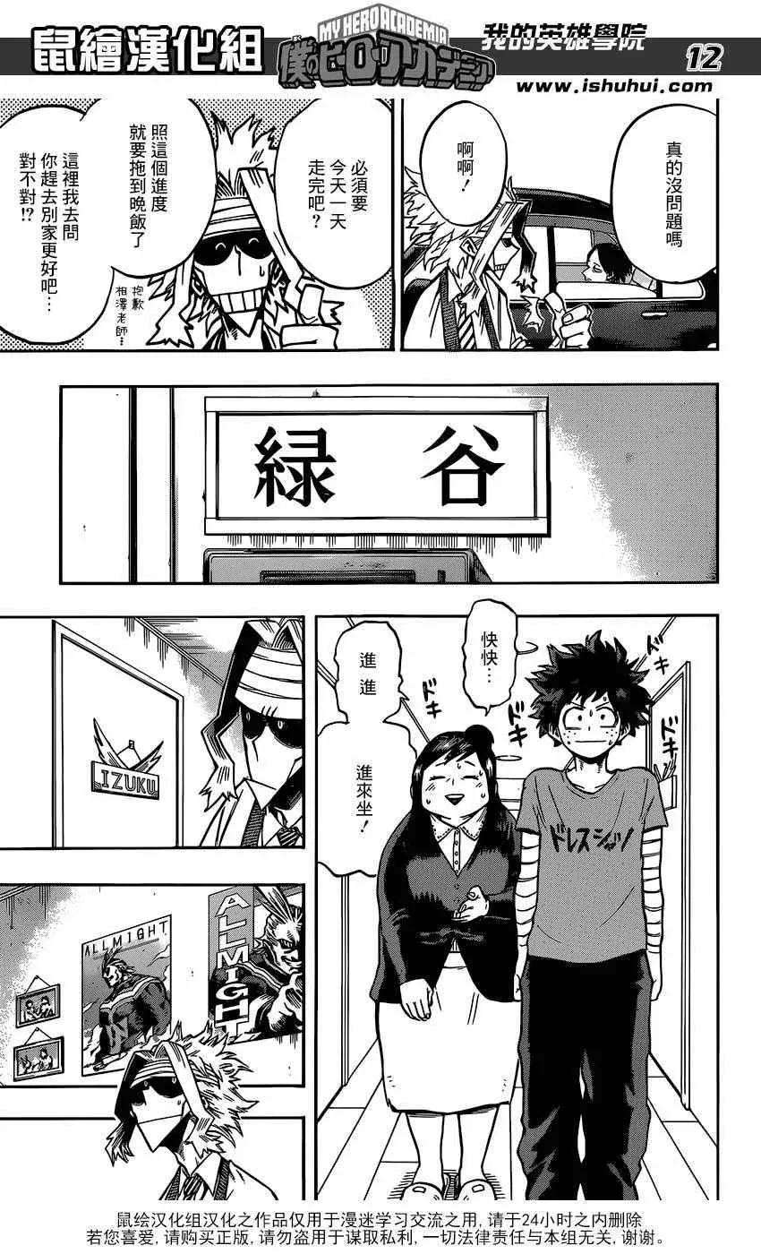 第96话 第12页
