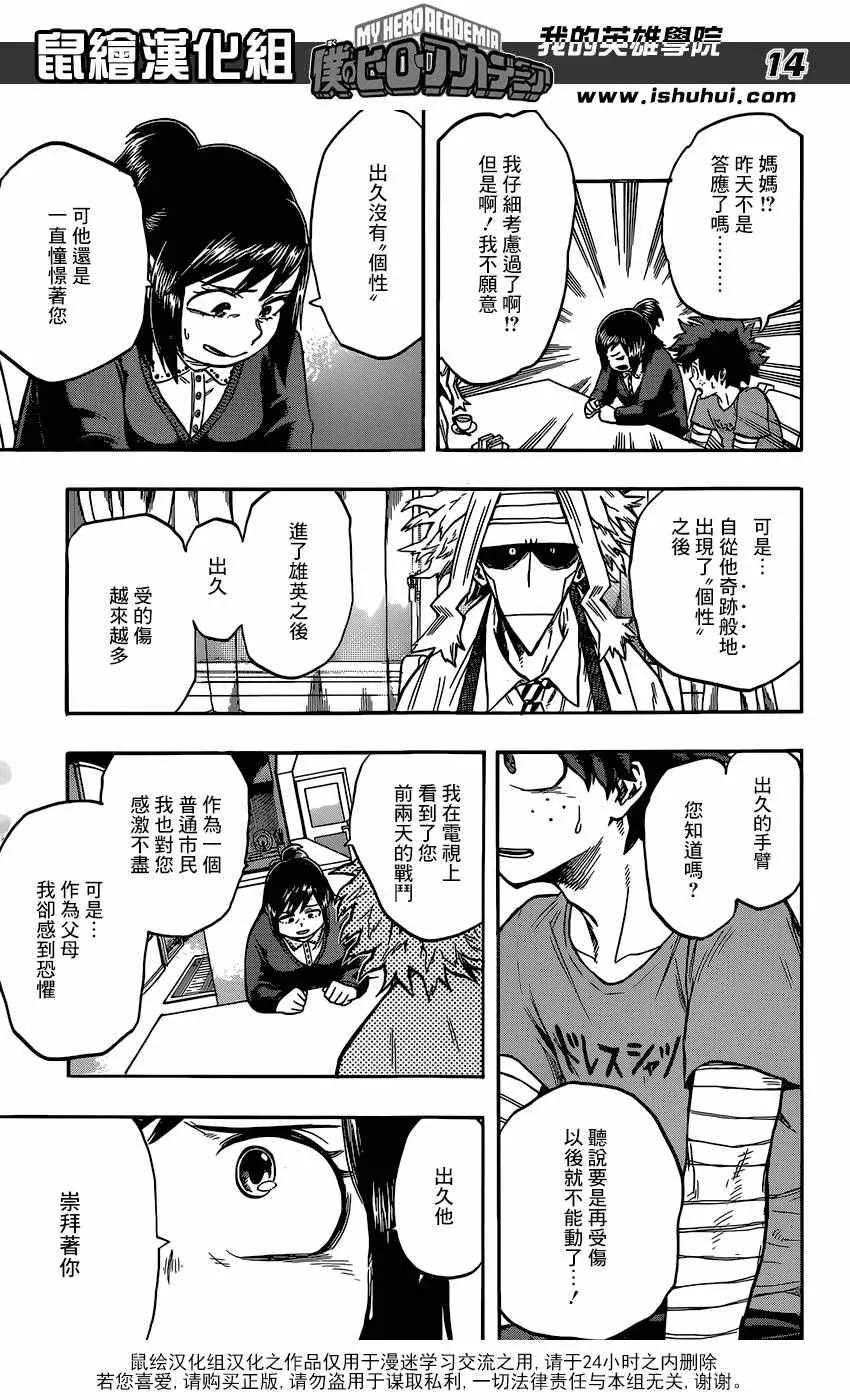 第96话 第14页