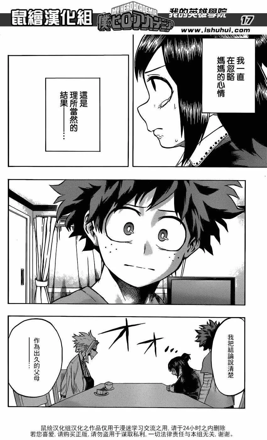第96话 第17页