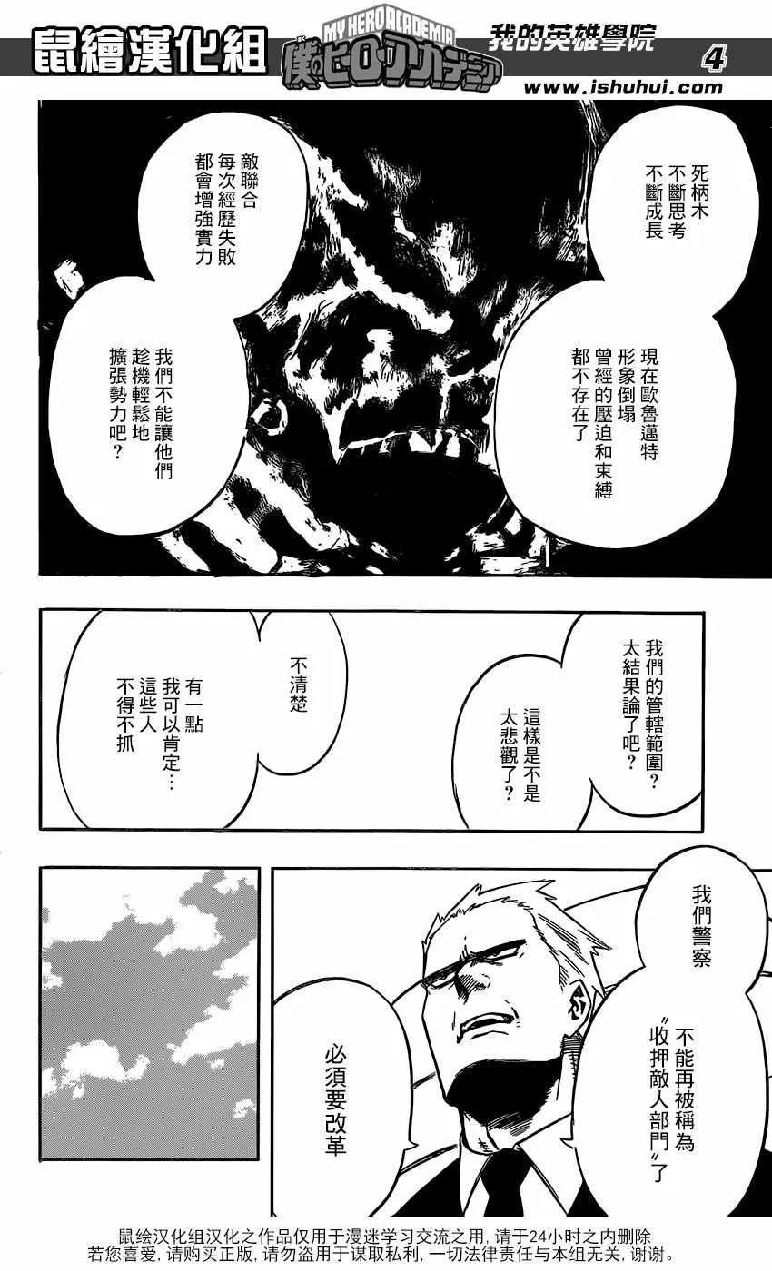 第95话 第4页