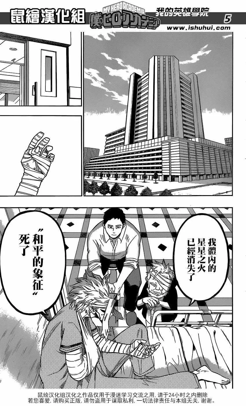 第95话 第5页