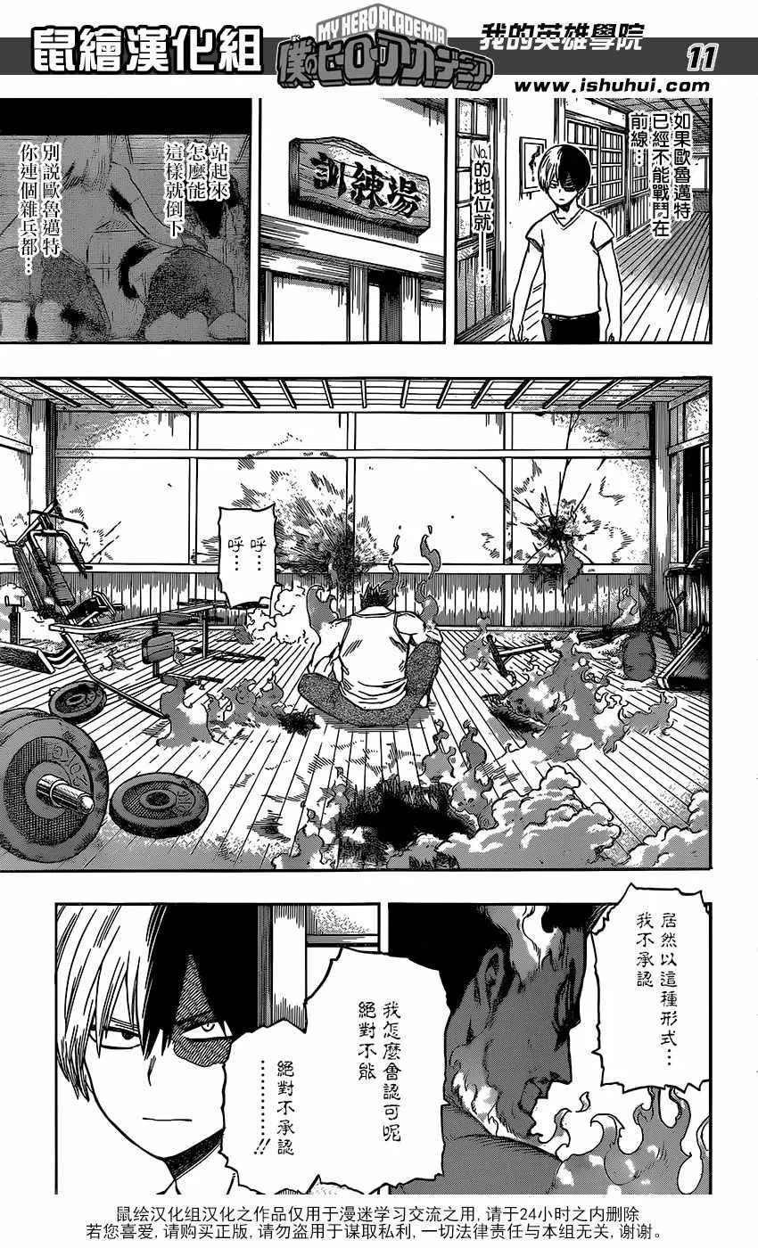 第95话 第11页