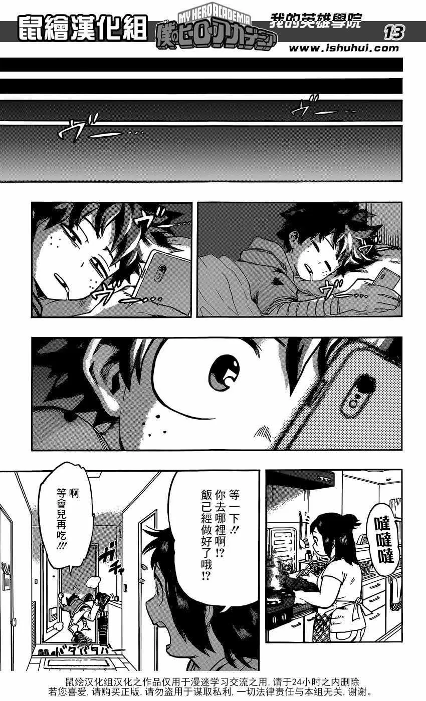 第95话 第13页