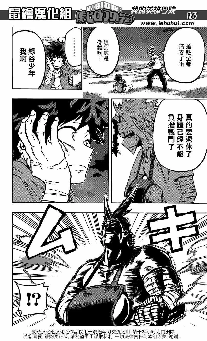 第95话 第16页