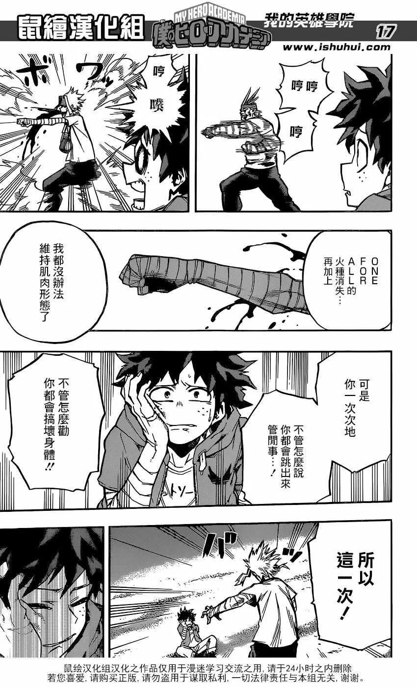 第95话 第17页