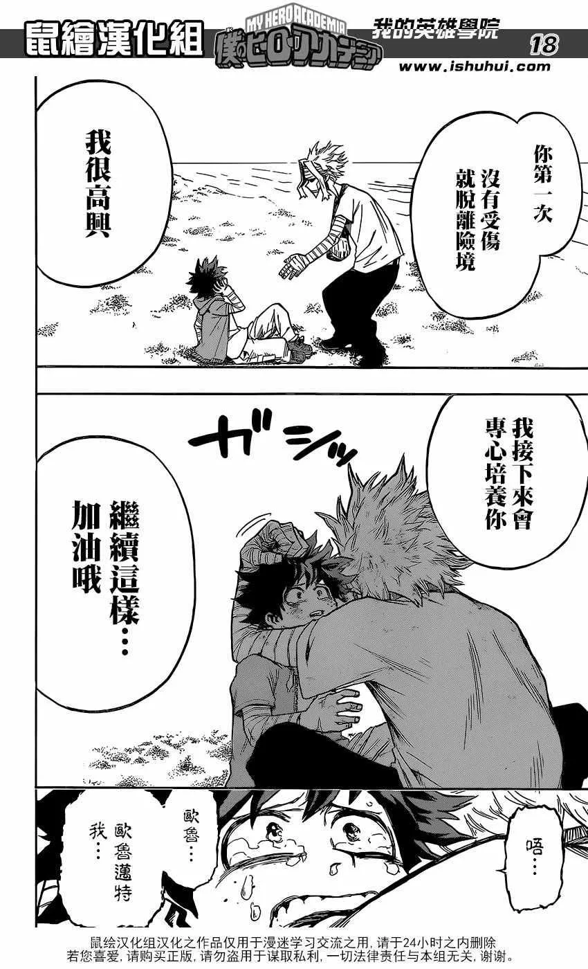 第95话 第18页