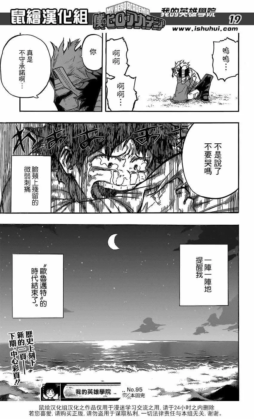 第95话 第19页