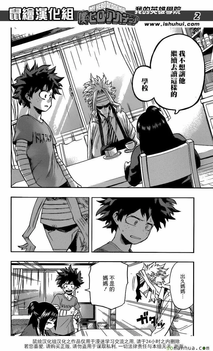 第97话 第2页