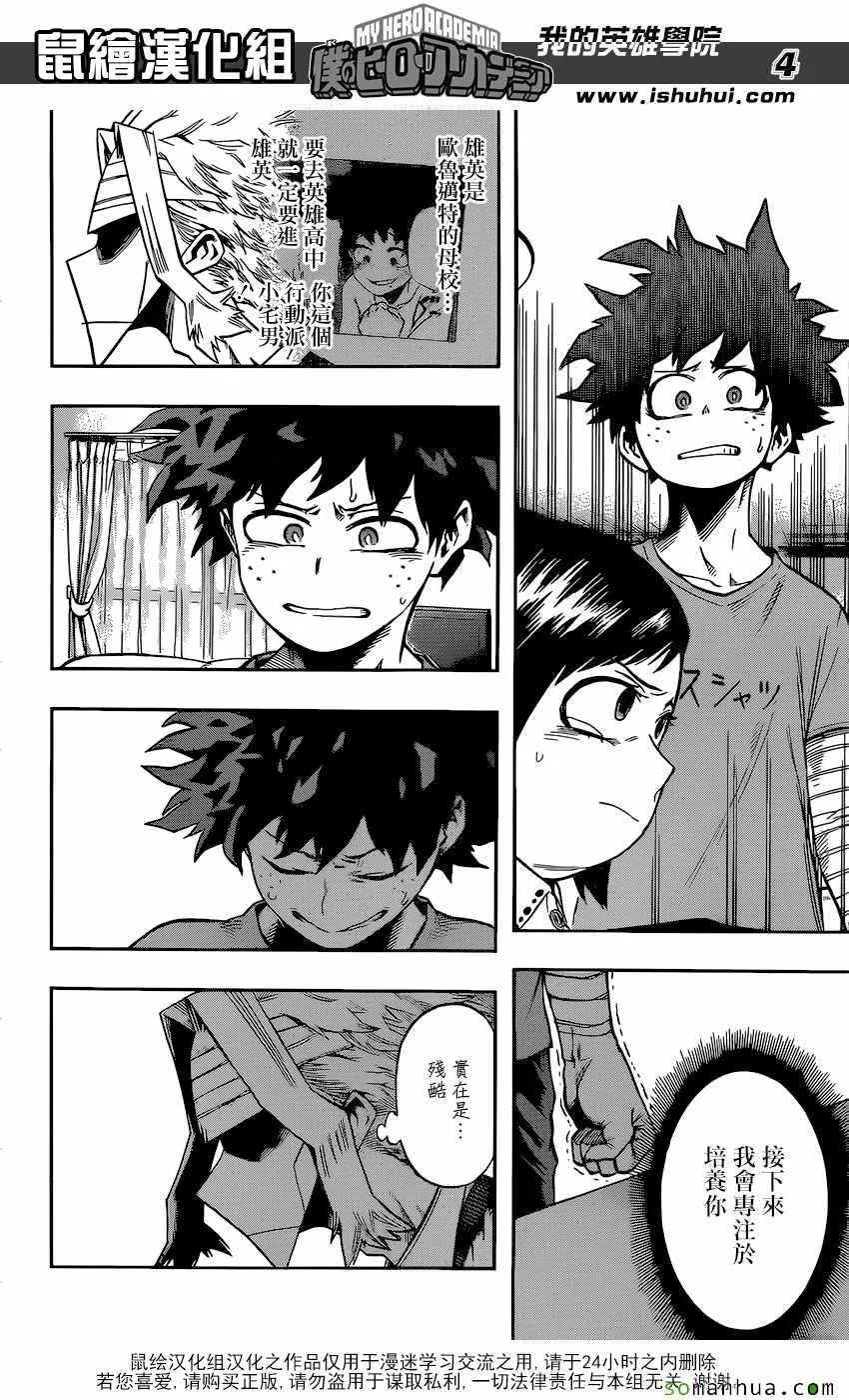 第97话 第4页