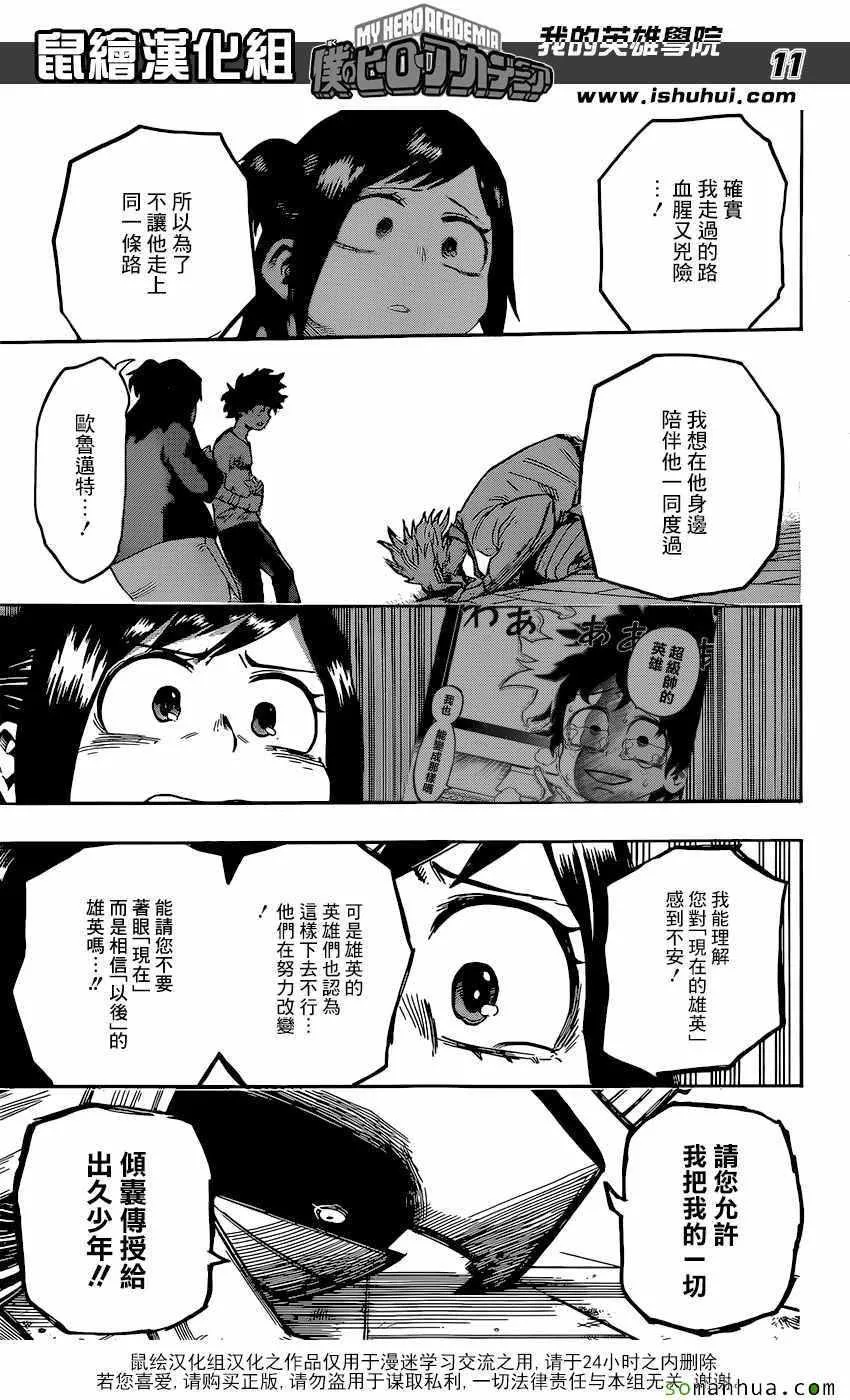 第97话 第11页