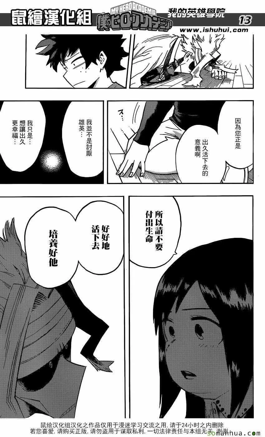 第97话 第13页