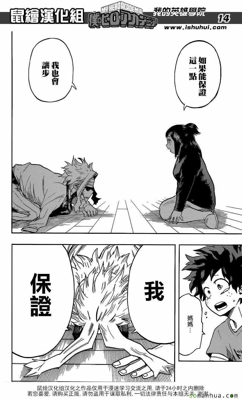 第97话 第14页