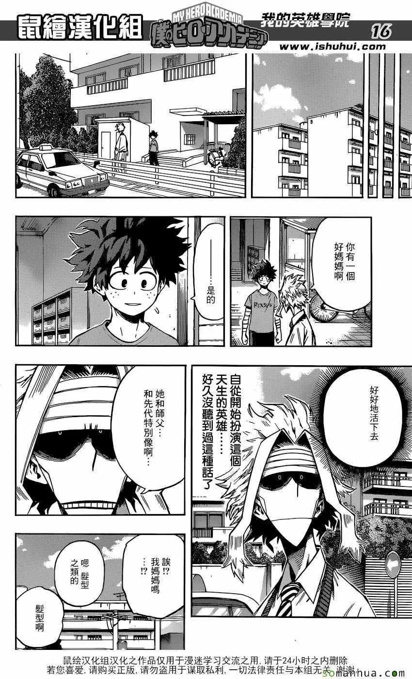 第97话 第16页