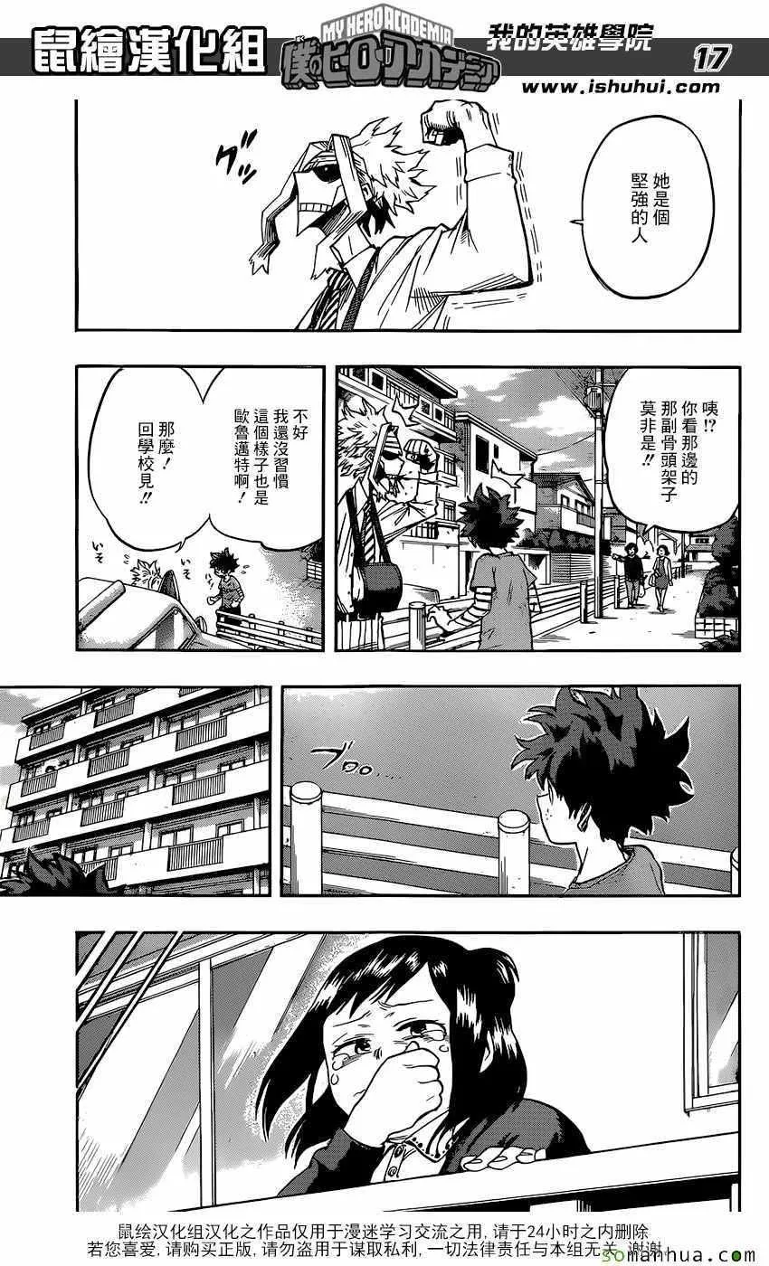 第97话 第17页