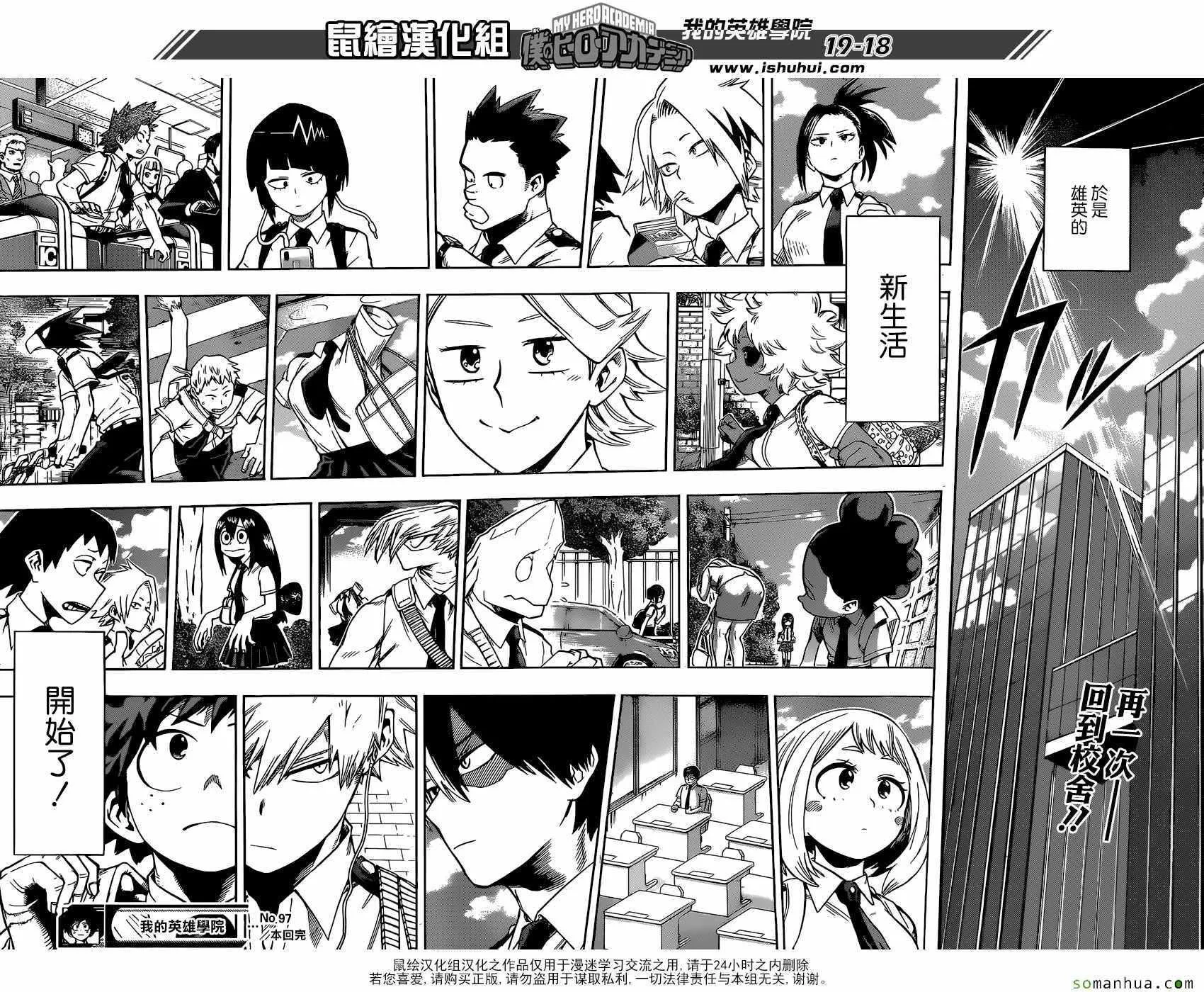 第97话 第18页