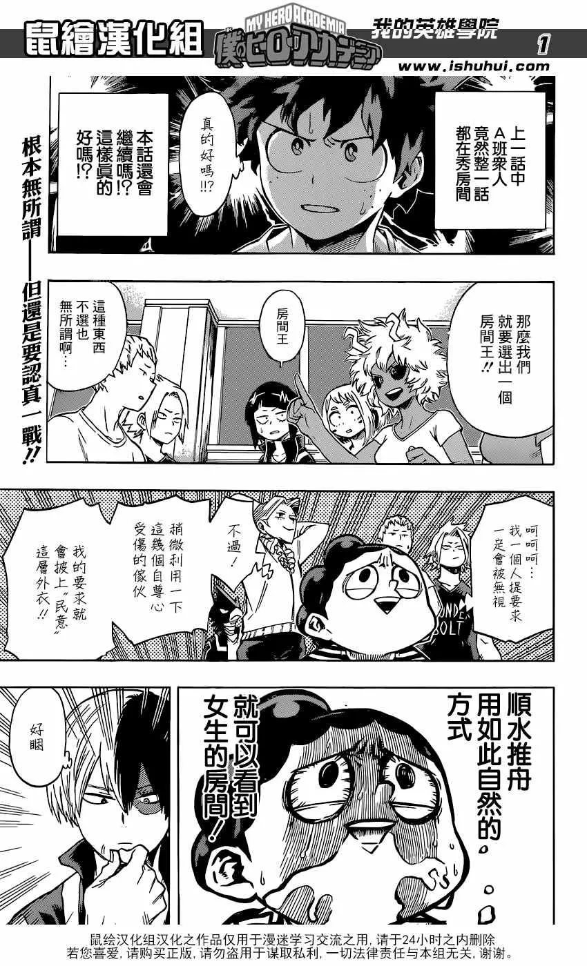 第99话 第1页