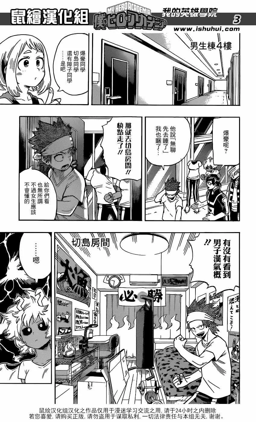 第99话 第3页