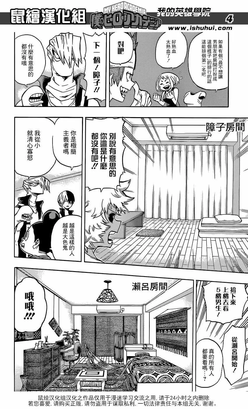 第99话 第4页