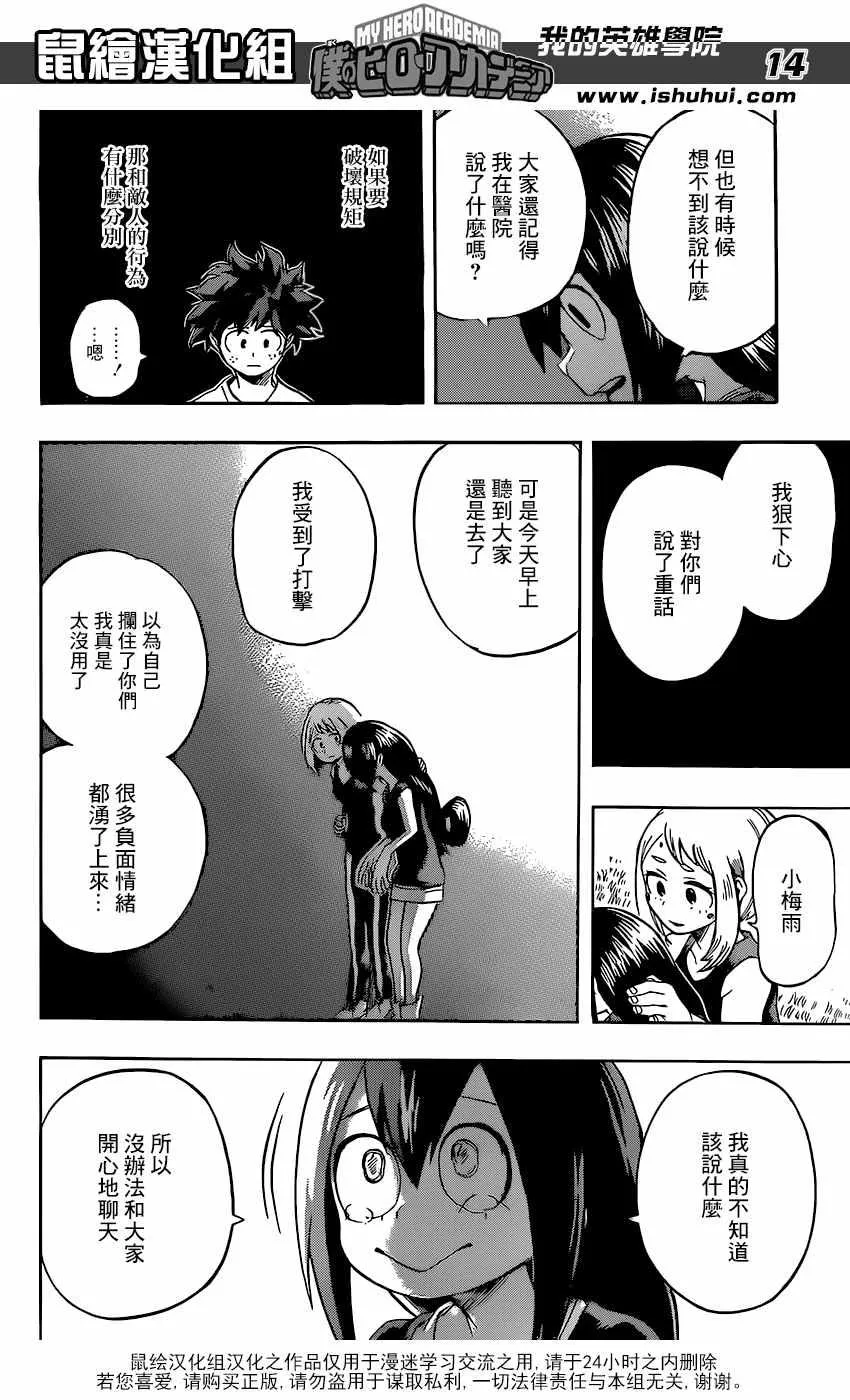 第99话 第14页