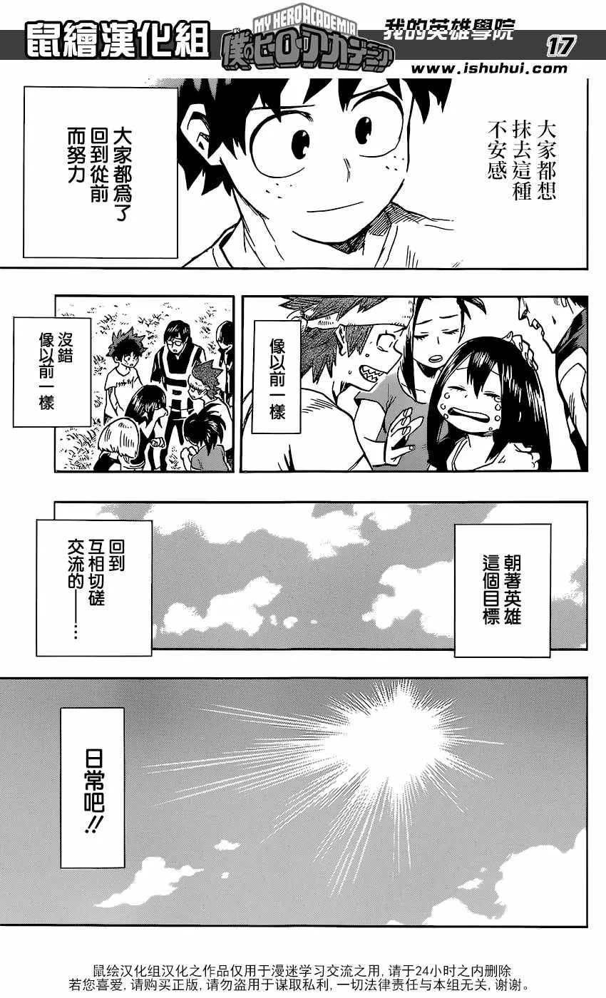 第99话 第17页