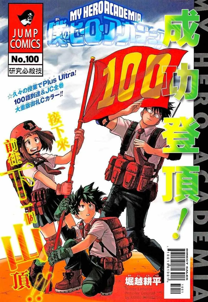 第100话 第1页