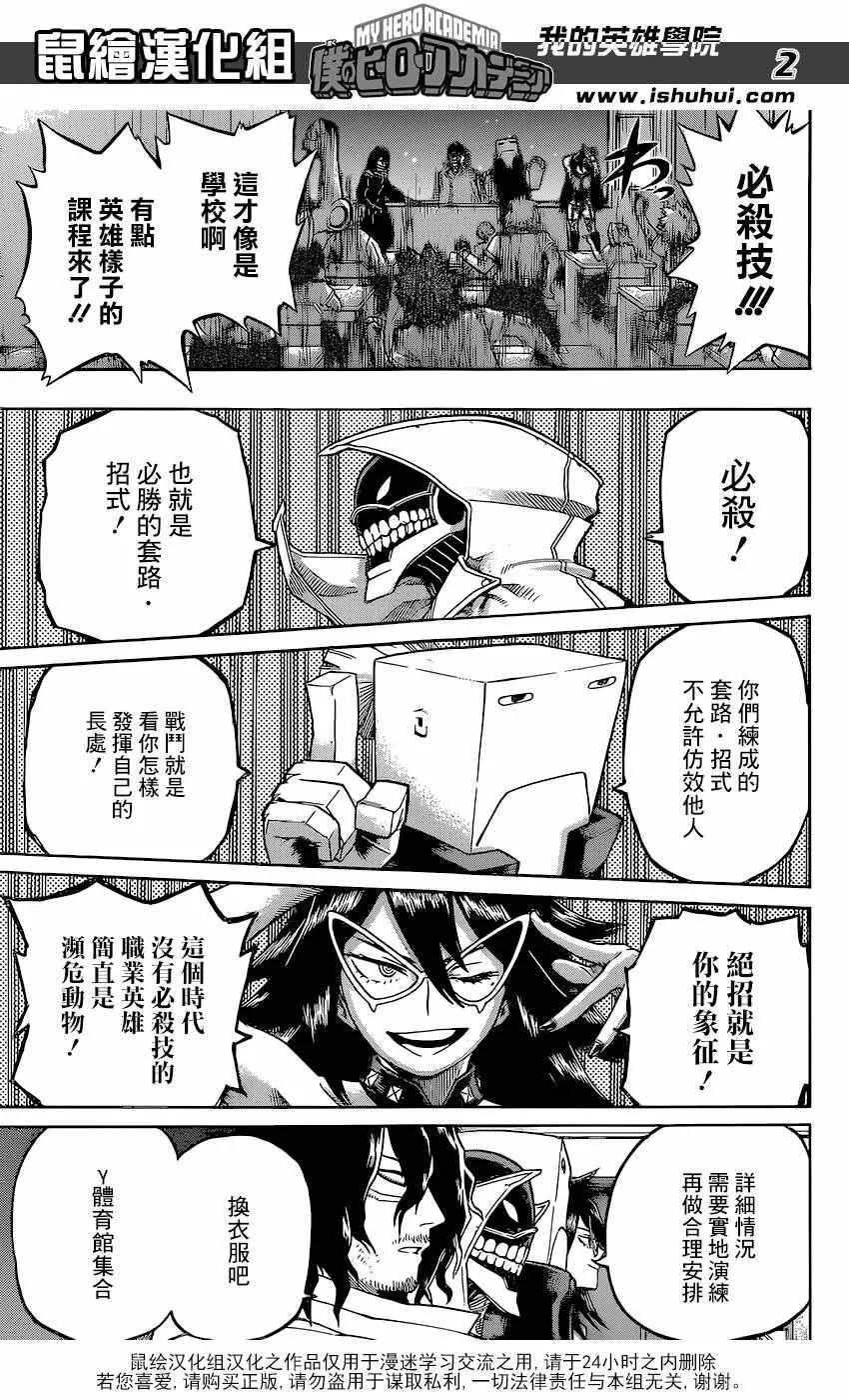 第100话 第2页