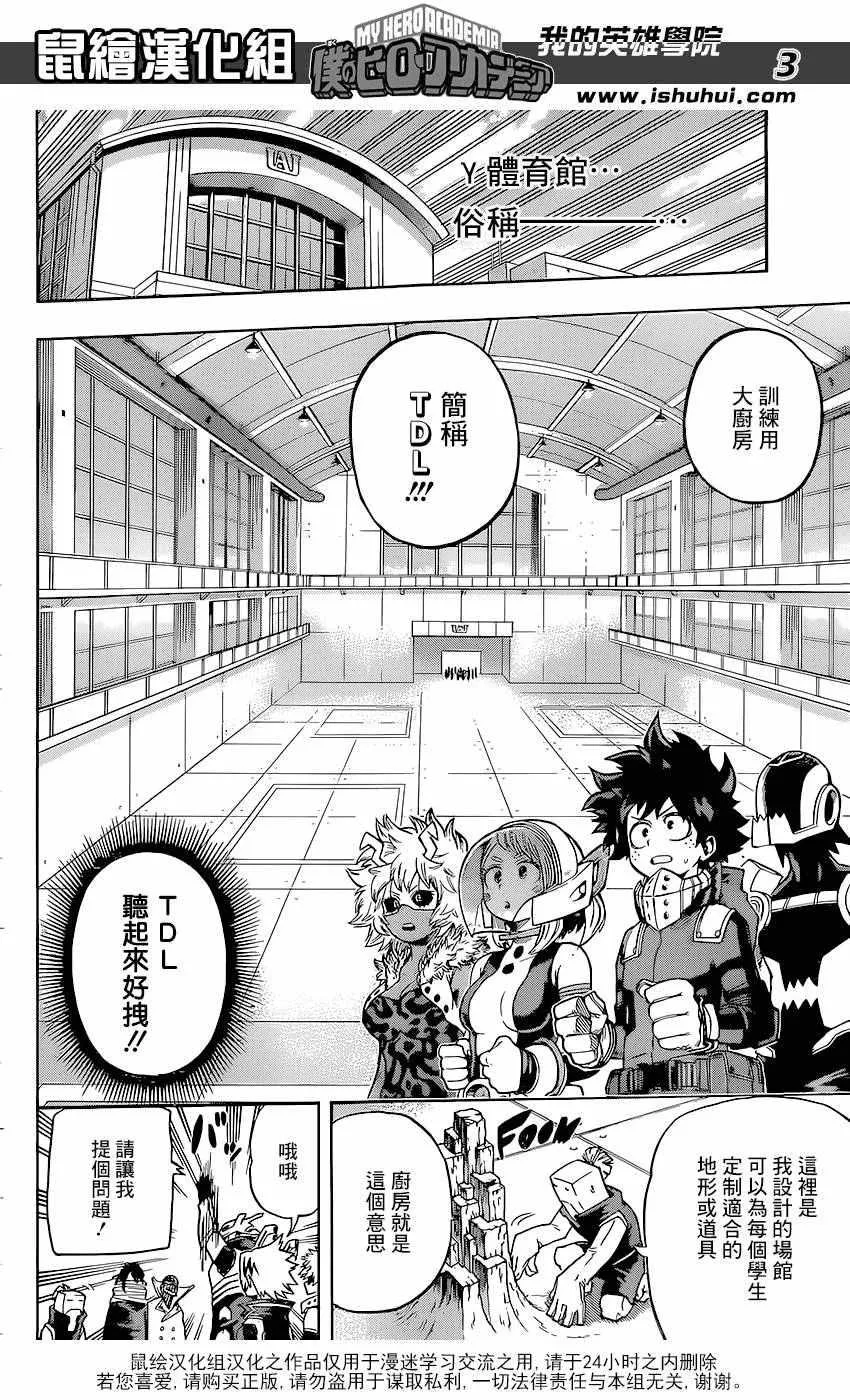 第100话 第3页